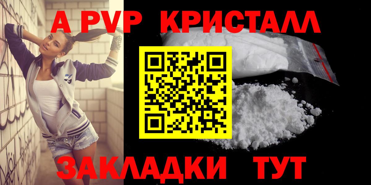 Alpha-PVP СК Гуково