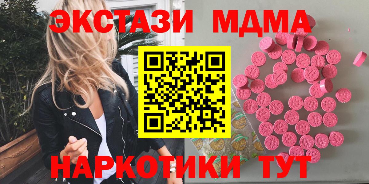 ЭКСТАЗИ  Экстази круглые  Вход с VPN  Ecstasy MDMA  Гуково 