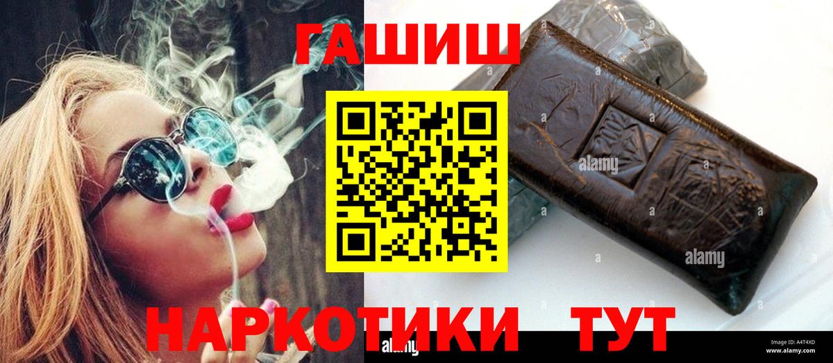 Гуково  ГАШ индика сатива  Вход с VPN 