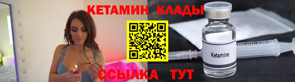 КЕТАМИН ketamine Гуково