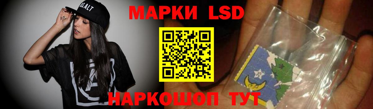 ЛСД экстази кислота Гуково