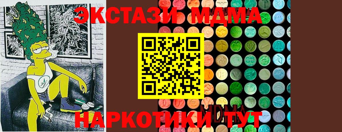 Гуково  MDMA кристаллы  MDMA  Вход с VPN  MDMA Molly 