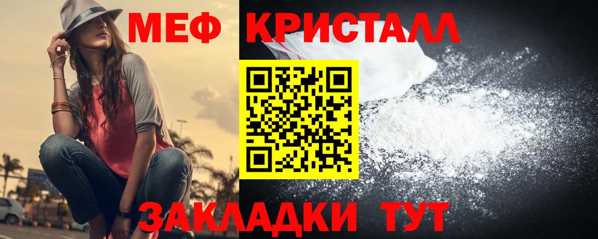 Меф мука Гуково