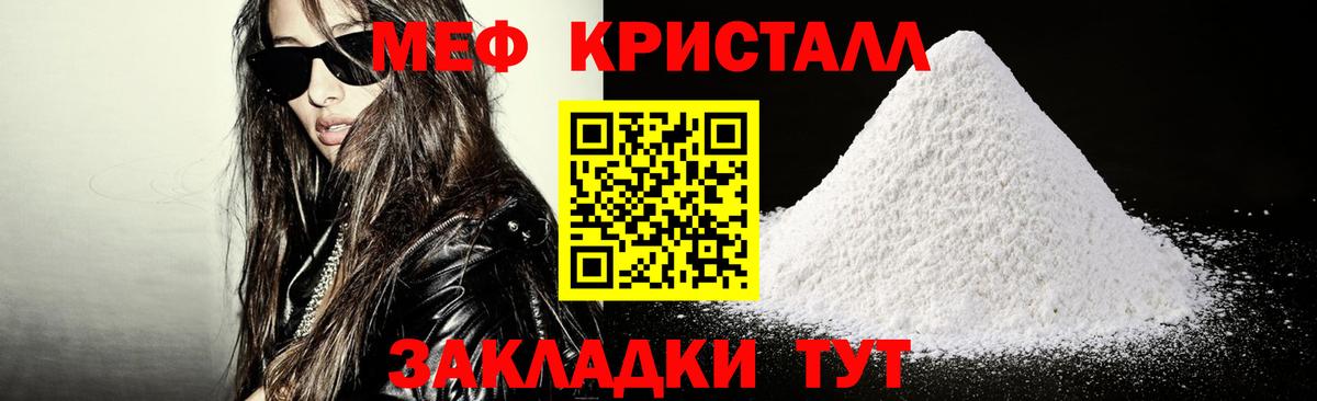 МЯУ-МЯУ  МЕФ mephedrone  Вход с VPN  Гуково  МЯУ-МЯУ мяу мяу 