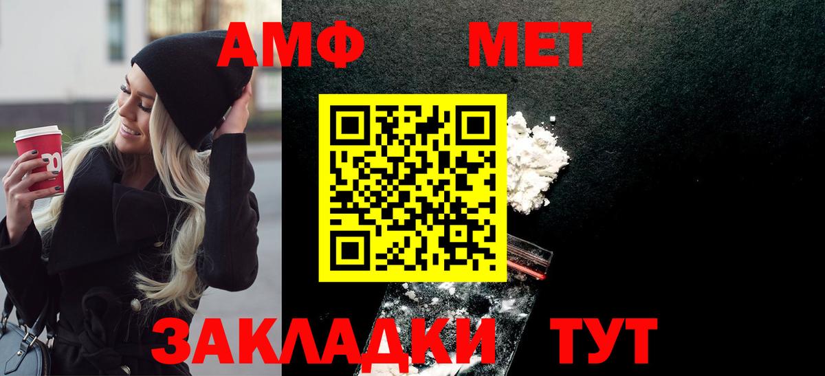 Гуково  Первитин кристалл  Вход с VPN 