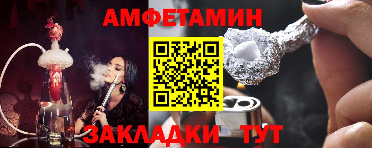 МЕТАМФЕТАМИН витя Гуково