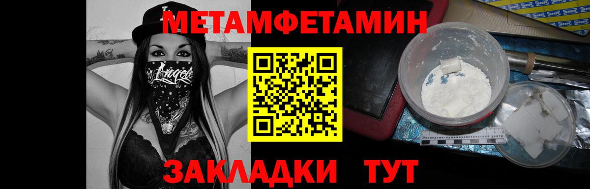 Alpha-PVP Гуково
