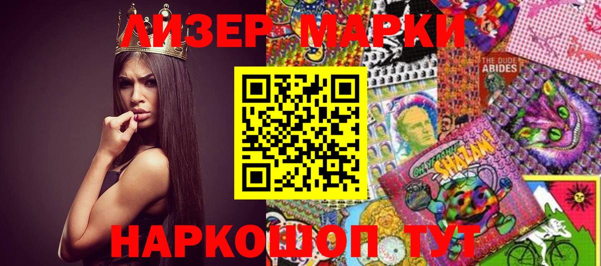 Марки N-bome 1,5мг Гуково