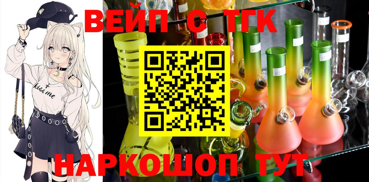 Гуково  Дистиллят ТГК концентрат  Вход с VPN 